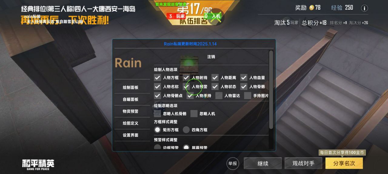 和平精英辅助工具的功能与优势的配图，内容相关：2025年的和平精英辅助技术更加智能化，例如AI自瞄能根据敌人移动轨迹自动调整准星，而动态透视可过滤...